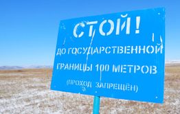 Россия снимает ограничения на перемещение через границу с Казахстаном и Монголией 