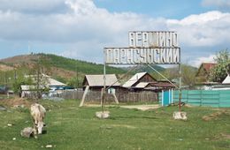 ​Жителей Тунгокоченского района приглашают на встречу с Осиповым