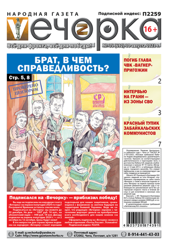 «Вечорка», №35: Брат, в чем справедливость?