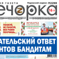 «Вечорка» № 43: Откровения перед Верховным, коммунальный коллапс и цифровой прыжок соседа