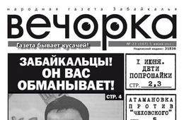 Гендиректора читинской юрфирмы арестовали по обвинению в передаче крупной взятки. Речь идет о создателе пирамиды РАЕФ Матвееве. 