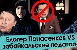 Все смешалось — Понасенков, люди, кони, педагоги и Любовь (перезалив)