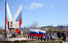 Памятник Героям России — уроженцам Забайкалья открылся в Чите