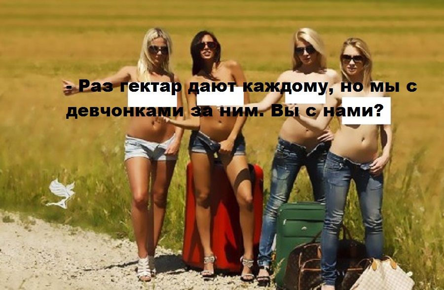 ​«Вечорка» № 16: куда бежать за дальневосточным забайкальским гектаром?
