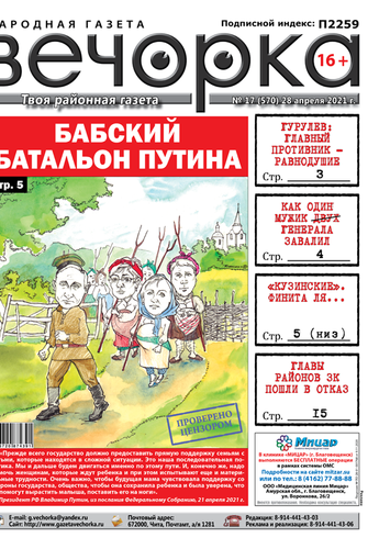 «Вечорка» №17: Убийство генерала Шихова, конец ОПГ «Кузинские» и главы районов, которые пошли в отказ