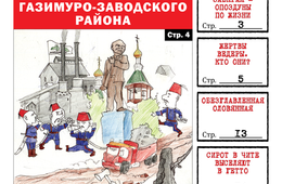 «Вечорка» № 23: правительственные опоздуны, турецкий гамбит Газ.-Завода и кровавый путь Ведеры