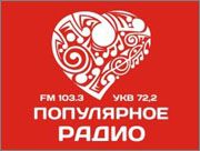 Радиостанция, которую возглавляет самый непредсказуемый журналист Читы, отметила свое совершеннолетие