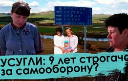 Вечорка ТВ: УСУГЛИ: 9 лет строгача за самооборону? / Расследование «Вечорки»