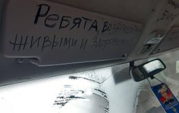Вместе помогаем фронту