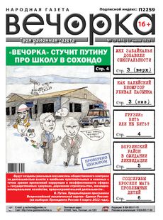 №29 (478)