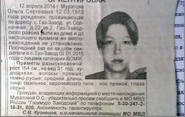 Газ.-Завод: «Живой труп» все еще не найден