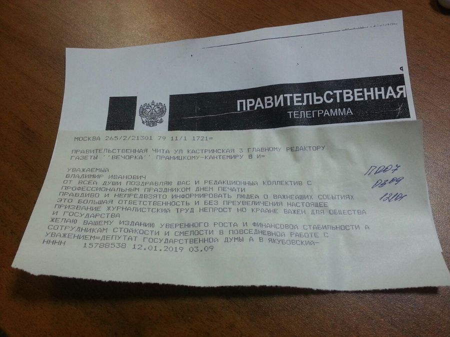 Депутат Якубовский, заменивший Кобзона в Госдуме, поздравил 