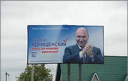 «Единая Россия» открестилась от однопартийца Ядрищенского, обвиненного во взяточничестве