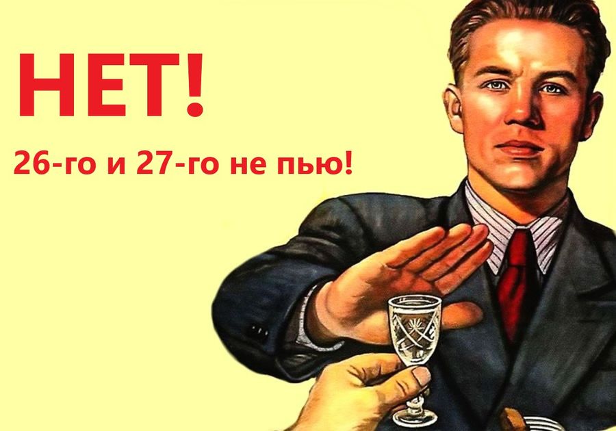 Спиртное не будут продавать в Чите 26 и 27 июня