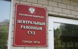 33-летняя читинка получила 5 лет колонии за организацию проституции 