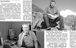 ​Очередные «Главы на вылет» расскажут о Краснокаменске и Петровске