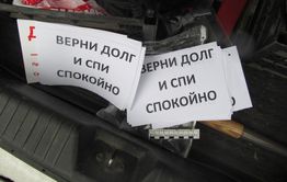 Приставы ищут пострадавших от действий 