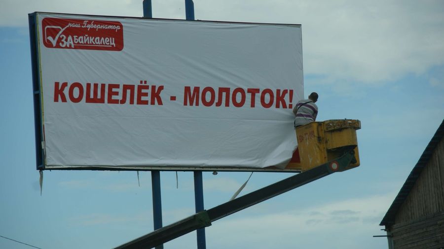 Забайкалье ждет Кошелева на место врио губернатора 