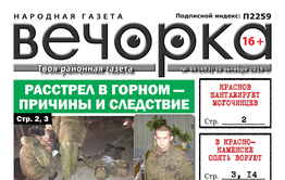 Итоги года — 2019