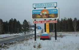 Снег парализовал движение авто в районе Новопавловки 