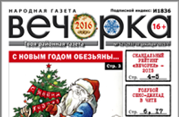 «Вечорка», № 52: Кимыча задержали, а Шуранова отпустили,  мартышкин труд команды Ильковского и самые влиятельные персоны края
