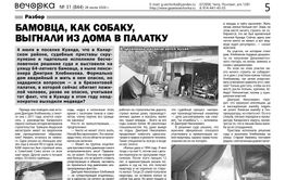Ситуацию бамовца Хлебникова прокомментировали в Минстрое Забайкалья