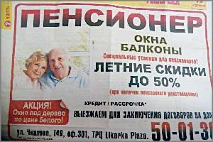 Мошенник, оставивший в дураках десятки пенсионеров края, снова объявился