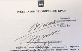 Путин согласился перенести столицу ДФО из Хабаровска во Владивосток