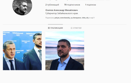 Губернатор Забайкалья Осипов завел Instagram-аккаунт 