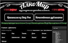 Оперативники вычислили ночных торговцев элитным алкоголем