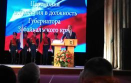 Аз есмь губернатор