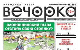 ​«Вечорка» № 20: никому не нужный гектар, аттракцион смерти в Чите и матриархальная Кыра