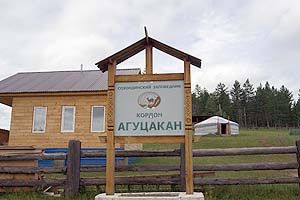 В Сохондинском заповеднике работают ученые из Монголии