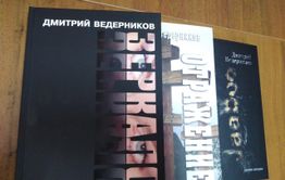 ​Книги «Зеркало», «Отражение» и JaaDoo