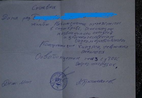 Бойца из Могочи не хотят лечить на СВО