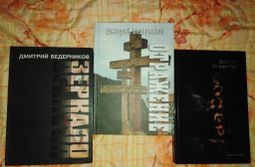 Забайкалец украл у знакомого книги Ведеры. На суде он сказал, что знал писателя лично и хотел почитать его произведения.