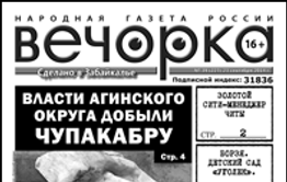 В Агинске вновь орудует таинственный чупакабра