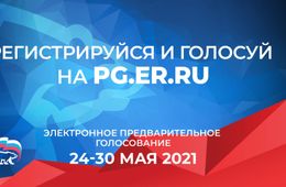 Тест-драйв сайта онлайн-голосования