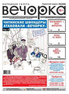 Вечорка №45