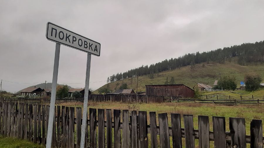 Жители села в Бурятии защищают дядю, отрубившего племяннице пальцы