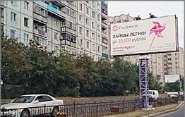Читинцы отдыхают и пьют пиво на баннерных конструкциях