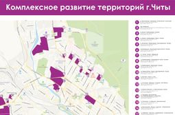 Реновация в Чите. Бараки заменят новостройками