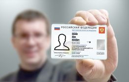 Два нельзя: россиянам аннулируют бумажные паспорта, если они сделают себе электронные