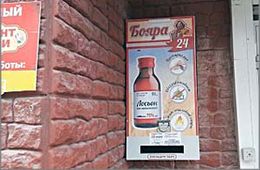 «Стоп Бухло!»: Автомат по продаже «Боярышника» появился в Сосновом бору