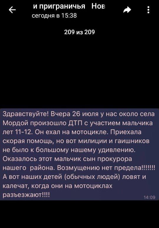  В Забайкалье несовершеннолетний сын прокурора попал в  ДТП на мотоцикле