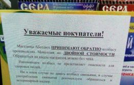 SOS!!! Улан-Удэнский супермаркет «Абсолют» притащил в Забайкалье африканскую чуму свиней из Монголии