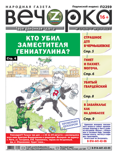«Вечорка», №33: Кто убил заместителя Гениатулина?
