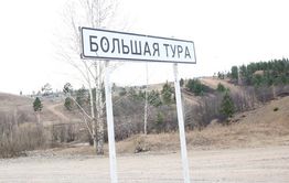 Село Большая Тура третьи сутки остается без отопления