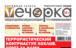 «Вечорка» № 23: Террористический контрнаступ хохлов. Ответ за нами.