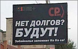 День выборов – 2016: На улицы Читы выплеснули помои грязных выборных технологий